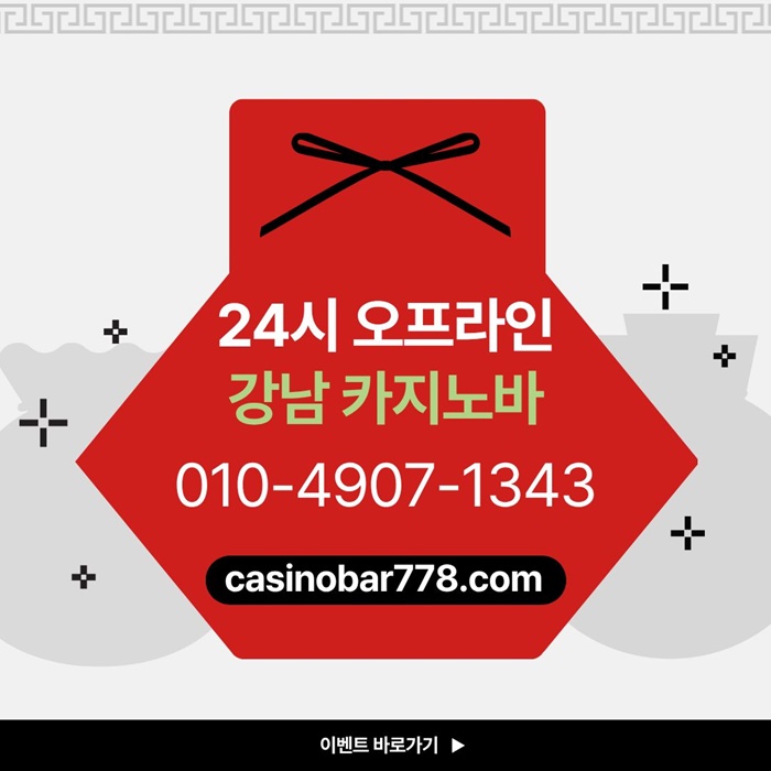 강남카지노바-서울카지노바-서울카지노빠-강남카지노-강남카지노빠-서울카지노-강남카빠-서울카빠jeu945yu989845.jpg