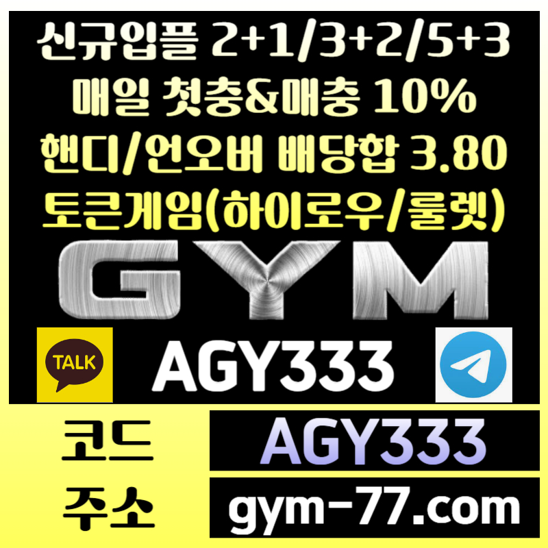 xsdfgjhgdhfg안전놀이터-안전카지노-하이로우-메이저놀이터-짐벳먹튀안전-메이저카지노-짐먹튀안전-토큰게임006.jpg