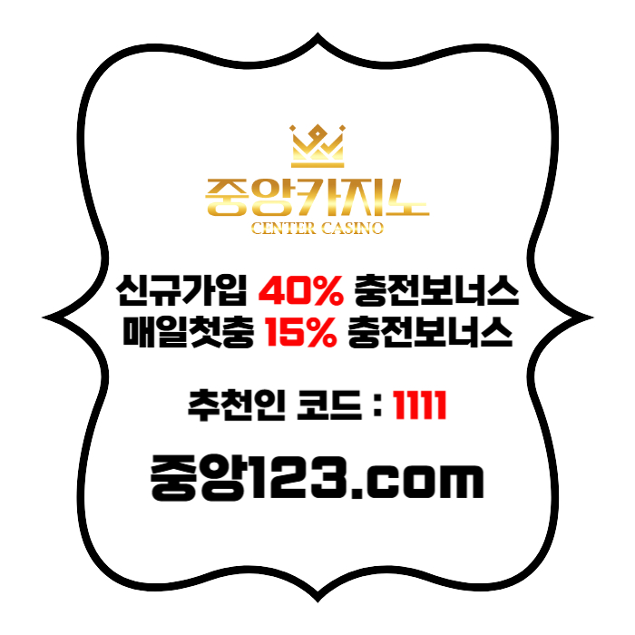 ASDFRDRTGF카지노사이트-메이저카지노-온라인카지노사이트-카지노놀이터-중앙카지노먹튀안전003.jpg