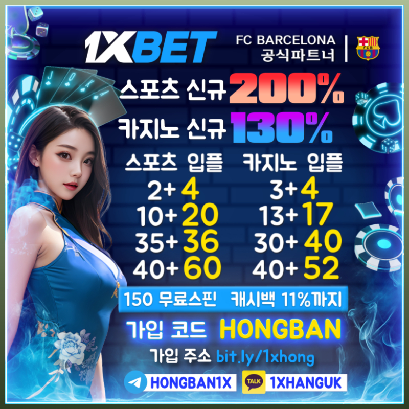 fgvchsgdszjfh메이저사이트-메이저카지노-안전카지노-원엑스벳먹튀안전-안전사이트-1xbet먹튀안전-해외사이트004.jpg
