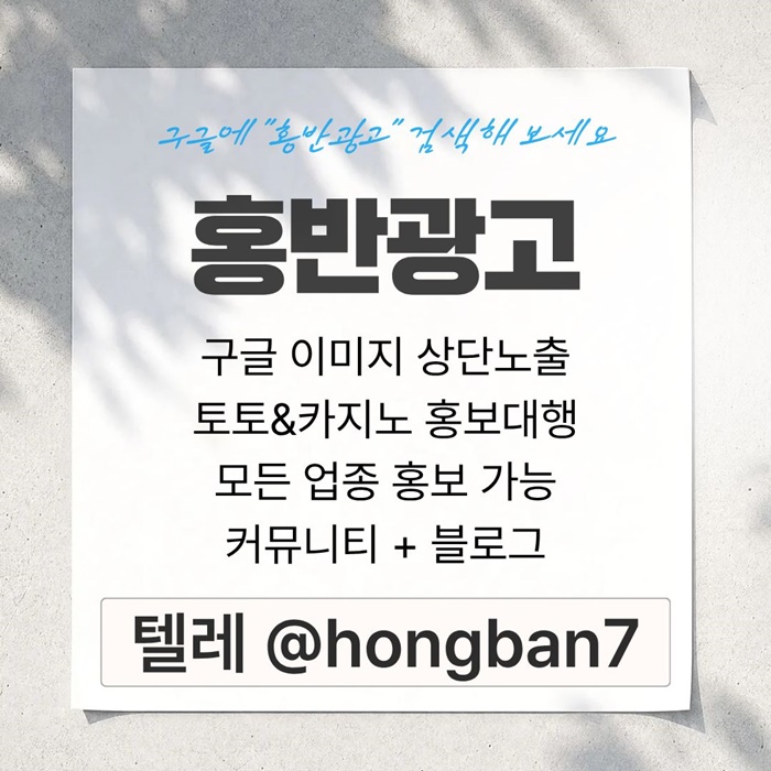 토토사이트홍보-카지노홍보-구글홍보-스포츠토토홍보-토토홍보j48945u9y89458e6j2.jpg