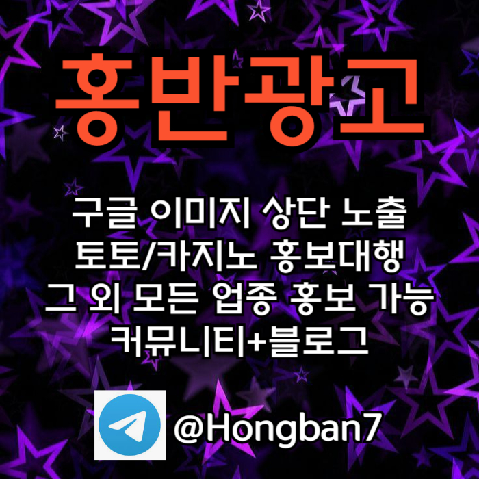 토토사이트홍보-구글홍보-카지노홍보-토토홍보-스포츠토토홍보yjuty89u56nu45y698t2u9k6m.jpg
