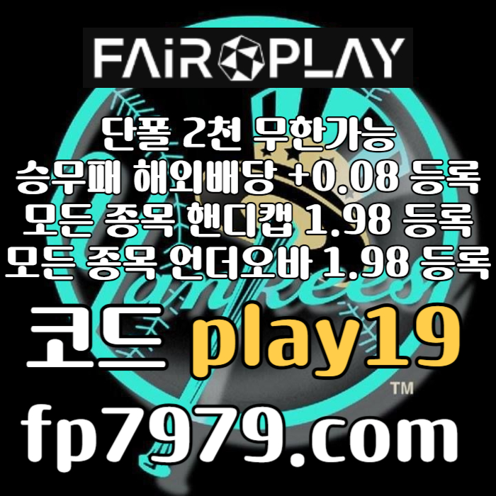 QYOgyemsuvhcisgdfh메이저사이트-메이저놀이터-토토사이트-페어플레이먹튀검증-안전한토토사이트-안전카지노005.jpg