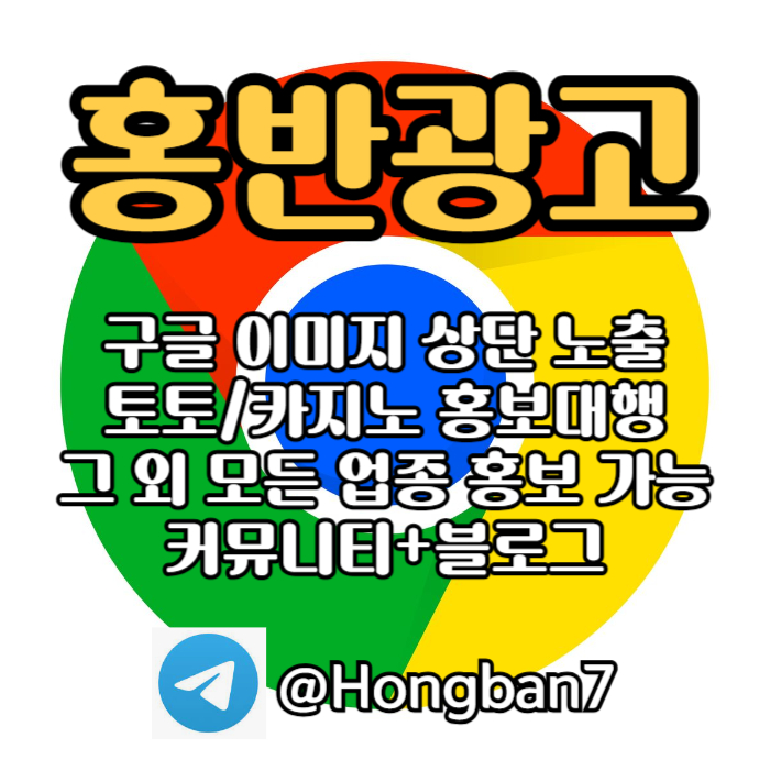 토토사이트홍보-토토홍보-구글홍보-스포츠토토홍보-카지노홍보4u895yu90vy90485w0r1f3q8.jpg