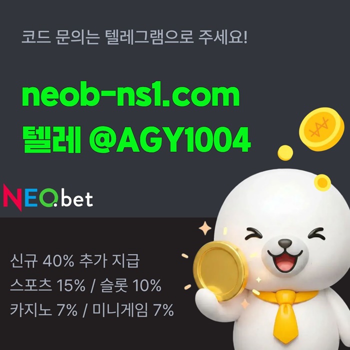 메이저놀이터-메이저카지노-안전놀이터-토토사이트-안전카지노-네오벳먹튀안전s45890u45yu899854d8t.jpg