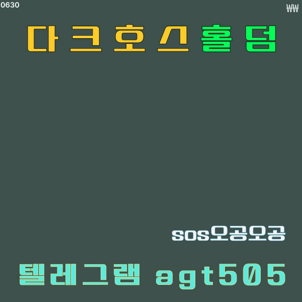 게임사이트다크호스벳40512 (1).gif