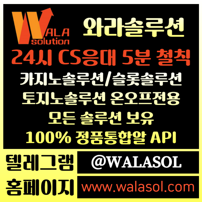 a21DA2z1z111cddd22카지노분양-카지노솔루션제작-카지노솔루션분양-바카라솔루션-바카라분양-카지노사이트제작002.jpg