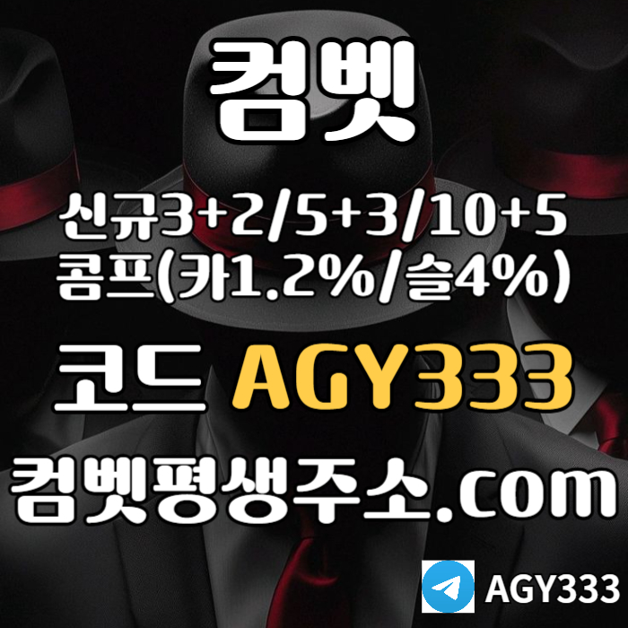 OLKNBWYANBNCSHFGJHJ메이저사이트-안전사이트-안전놀이터-컴벳먹튀검증-메이저놀이터-그래프게임-메이저카지노005.jpg
