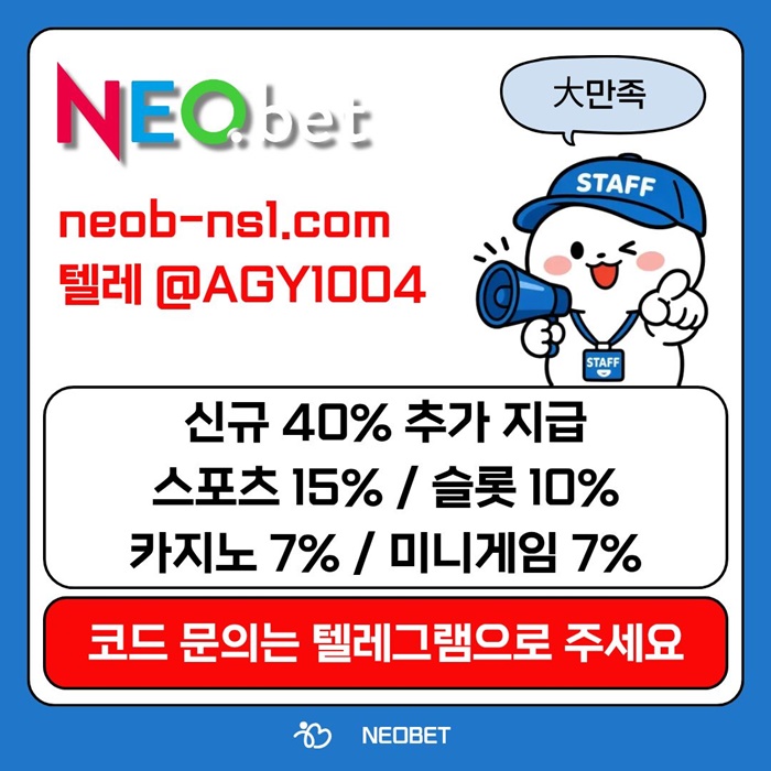 네오벳먹튀없는-안전놀이터-토토사이트-메이저카지노-메이저놀이터-안전카지노h9485u985y94580v2m8.jpg