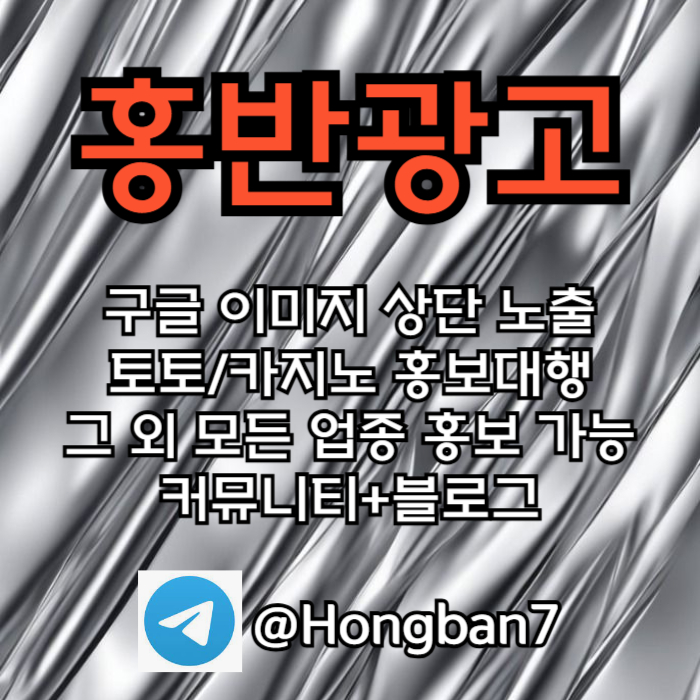 sdfsrhdf스포츠토토홍보-카지노홍보-구글홍보-토토사이트홍보-토토홍보005.jpg