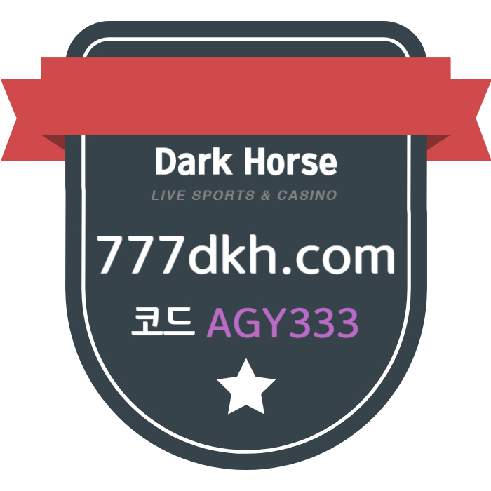 xZASXDCFVGBHNJ안전놀이터-메이저놀이터-메이저사이트-pbg파워볼-토토사이트-플레이홀덤-다크호스먹튀안전005.jpg