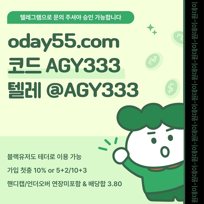토토사이트-원데이먹튀안전-메이저사이트-안전놀이터-메이저놀이터-연장미포함j45984u590y845a3h6r.jpg