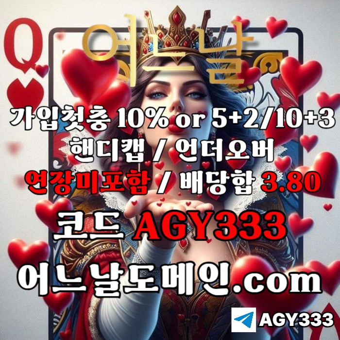 토토사이트-메이저사이트-어느날먹튀없는-연장미포함-메이저놀이터-안전놀이터s4589uu54y980547o6w1y.jpg