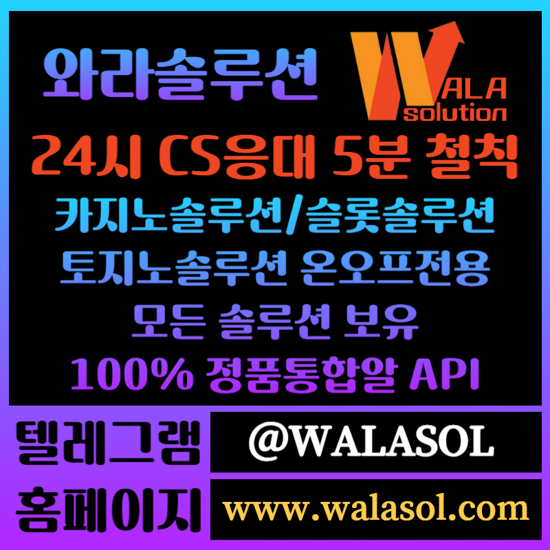 sgdfhshh카지노솔루션분양-카지노분양-바카라솔루션-카지노사이트제작-바카라분양-카지노솔루션제작003.jpg