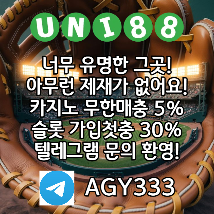 유니벳먹튀안전-유니88먹튀안전-유니88벳먹튀안전-uni88bet먹튀안전-unibet먹튀안전i4u89v5u95804y9845j2h7.jpg