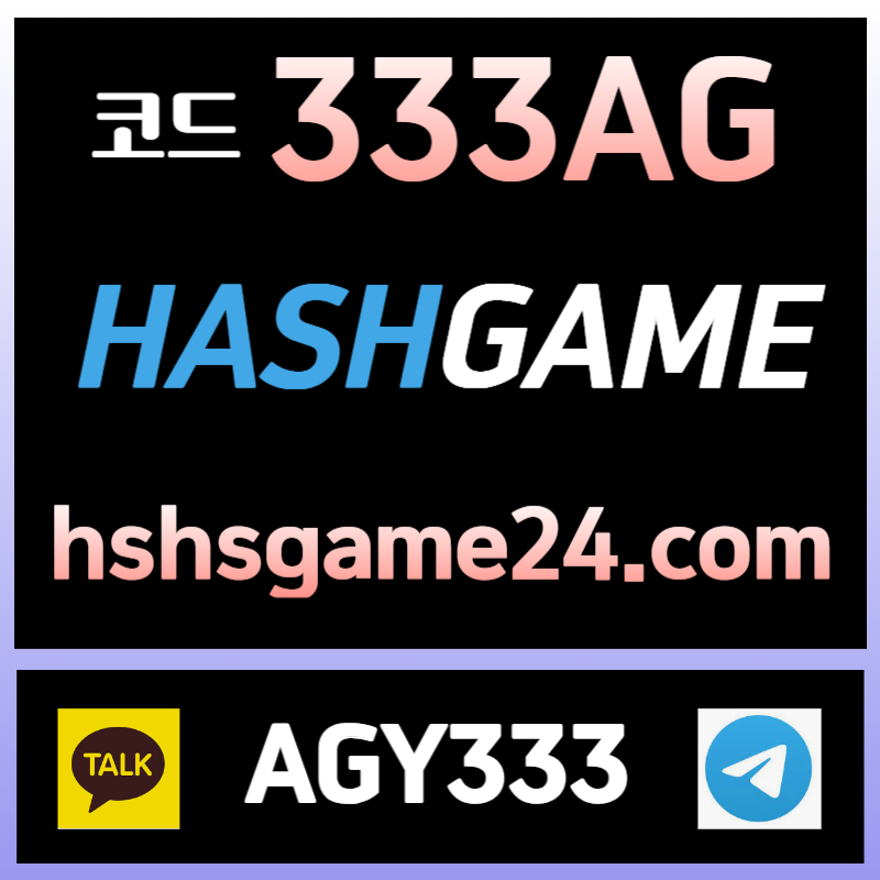 fgfdfGdgffdsdrgvrsdgfd해쉬게임-토큰게임-하이로우-라이브홀덤-그래프게임-에볼루션카지노-섯다게임-해시게임먹튀검증002.jpg