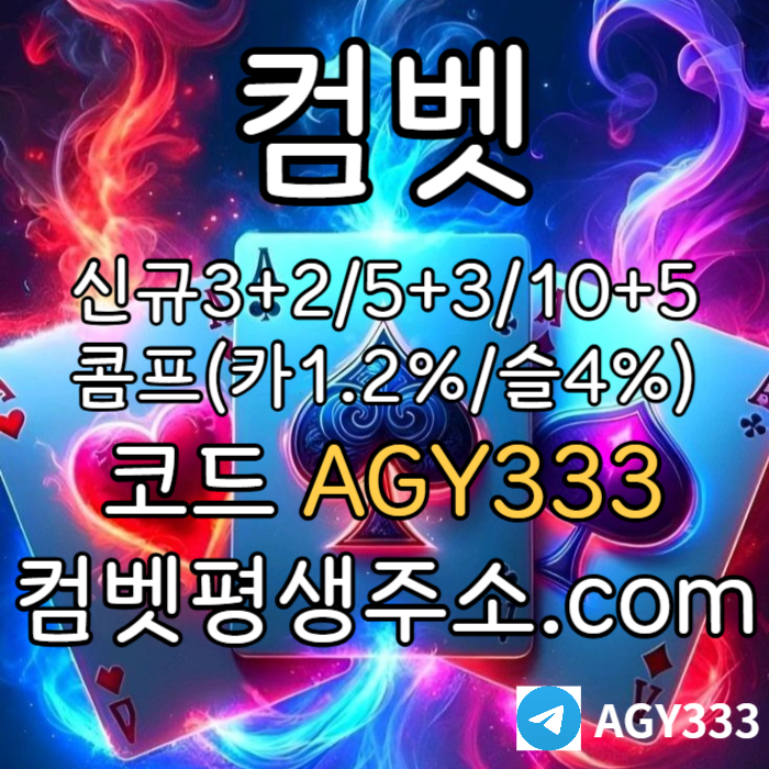 zxcdfvgyjghv안전놀이터-안전사이트-메이저놀이터-메이저카지노-메이저사이트-컴벳먹튀검증-그래프게임002.jpg