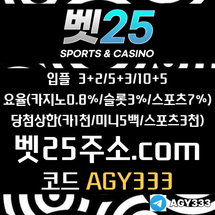 DCFxsdcfghjcdfvg안전놀이터-메이저카지노-메이저사이트-안전사이트-메이저놀이터-벳25먹튀없는004.jpg