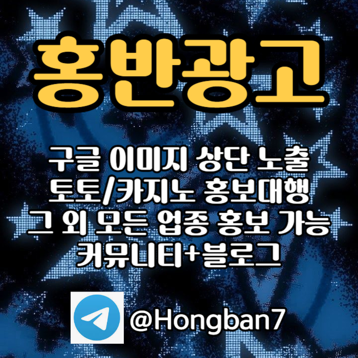 토토사이트홍보-구글홍보-카지노홍보-토토홍보-스포츠토토홍보r89uy45u98n4y590845e3j4b0n6.jpg