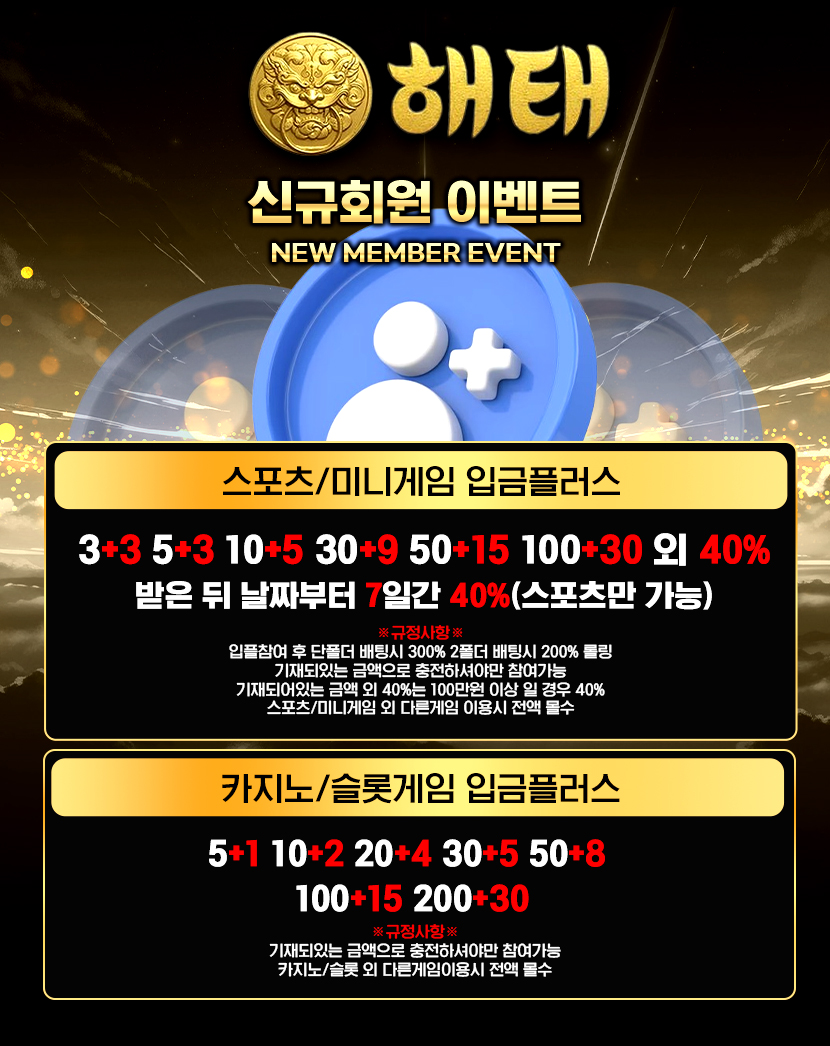신규회원.jpg