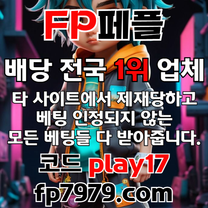 SSJDDSffssdddfbgvdfgvbdf안전카지노-안전사이트-메이저사이트-메이저카지노-페어플레이먹튀없는002.jpg