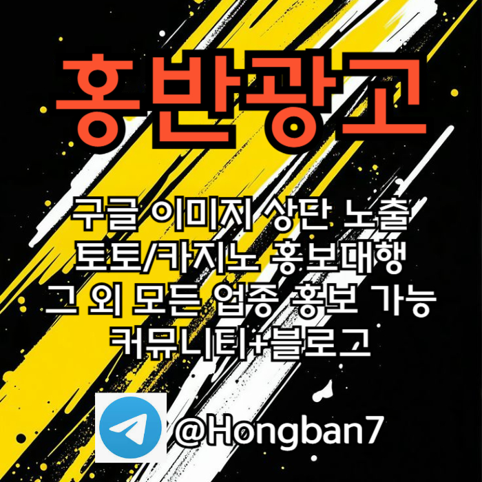 토토사이트홍보-토토홍보-구글홍보-스포츠토토홍보-카지노홍보i4yv5895ynu89498045f6m8c.jpg