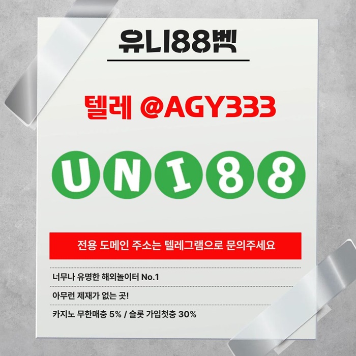 ggwfdrdhytrfds유니벳먹튀안전-유니88먹튀안전-uni88bet먹튀안전-unibet먹튀안전-유니88벳먹튀안전6.jpg
