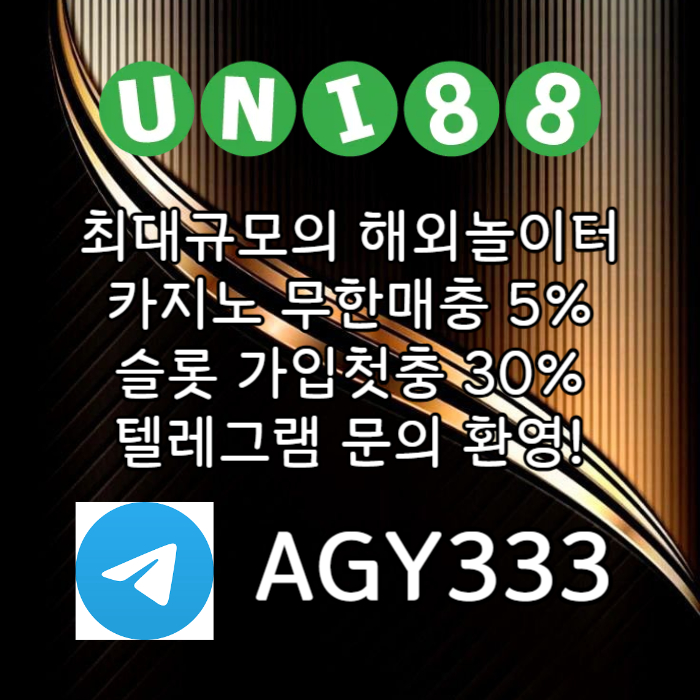 xsdcfvsdfhbvgcfx유니88벳먹튀검증-uni88bet먹튀검증-unibet먹튀검증-유니88먹튀검증-유니벳먹튀검증003.jpg