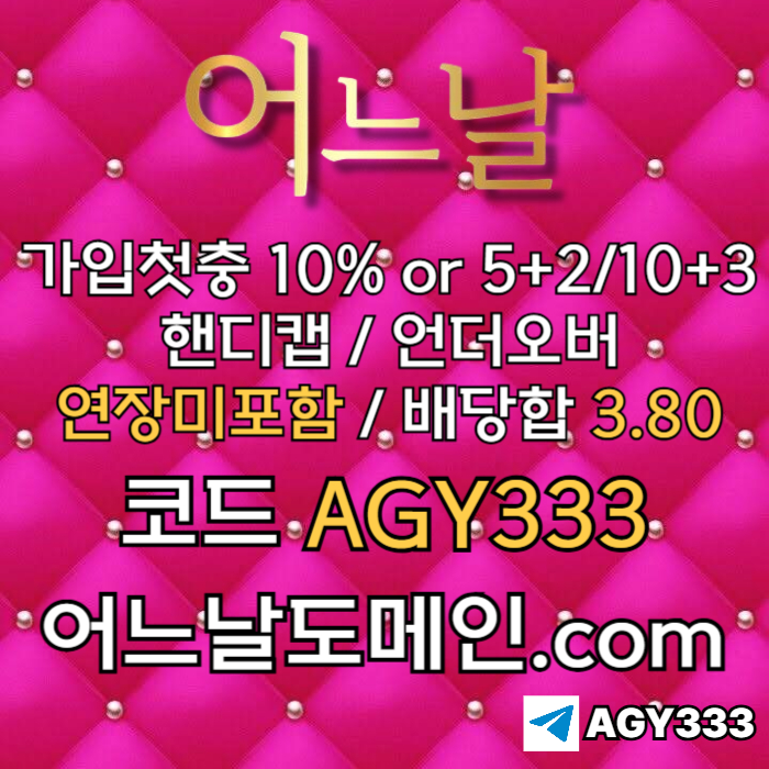 메이저사이트-연장미포함-안전놀이터-메이저놀이터-토토사이트-어느날먹튀검증j4589u45u98y9458r0g2l.jpg