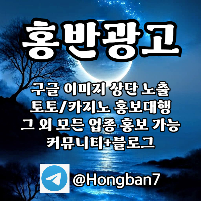 ghgfhhggfhnbdhbfdhb토토홍보-카지노홍보-구글홍보-스포츠토토홍보-토토사이트홍보003.jpg