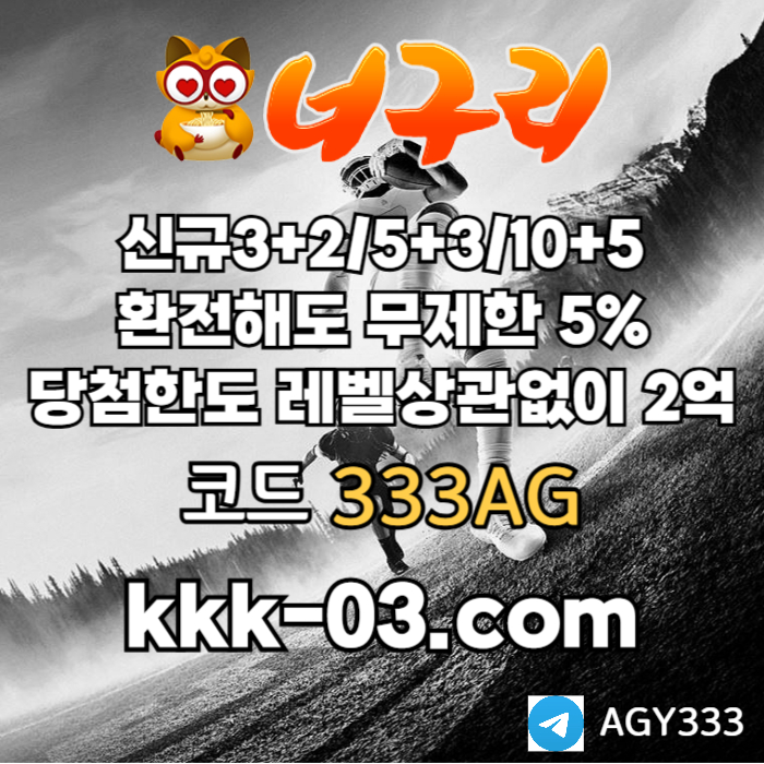 HGKBVXERVSZXHDDFYHUFG토토사이트-안전놀이터-너구리먹튀안전-너구리벳먹튀안전-카지노사이트-메이저놀이터002.jpg