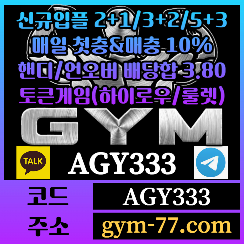 dftgysjhgdf메이저카지노-짐먹튀검증-안전놀이터-안전카지노-하이로우-메이저놀이터-GYM먹튀검증-토큰게임003.jpg