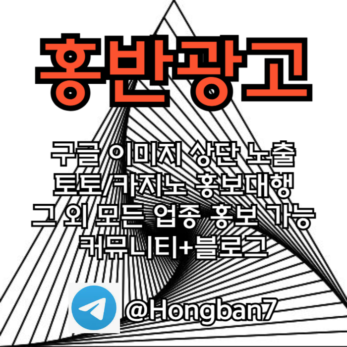 dfghfhgxsdcfgtrydgf토토홍보-스포츠토토홍보-카지노홍보-토토사이트홍보-구글홍보005.jpg