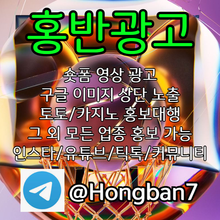 구글이미지광고-숏폼광고-카지노홍보-토토사이트홍보-구글이미지홍보하기-토토광고45y89u45u89y89458bt5e.jpg