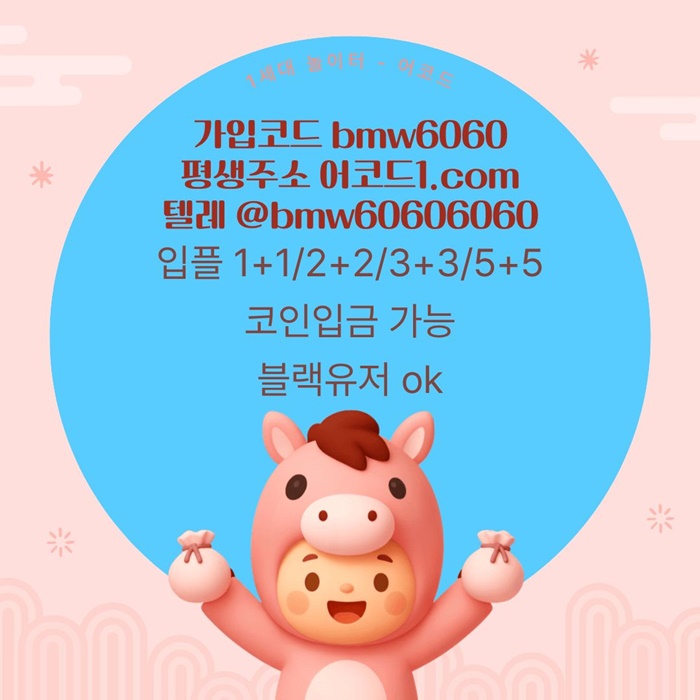 rdghyhbgtnj메이저놀이터-메이저카지노-안전놀이터-안전사이트-메이저사이트-어코드먹튀없는3.jpg