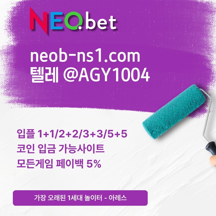 안전놀이터-토토사이트-메이저놀이터-안전카지노-메이저카지노-네오벳먹튀없는u4598v94yu589458x2y8.jpg