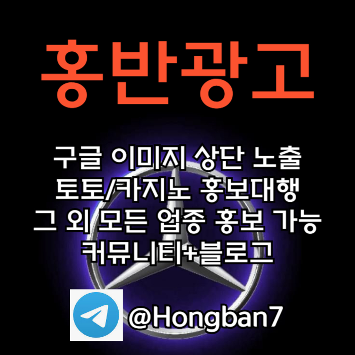 토토사이트홍보-카지노홍보-구글홍보-토토홍보-스포츠토토홍보n894u5nu54y89405h4o5t2g.jpg