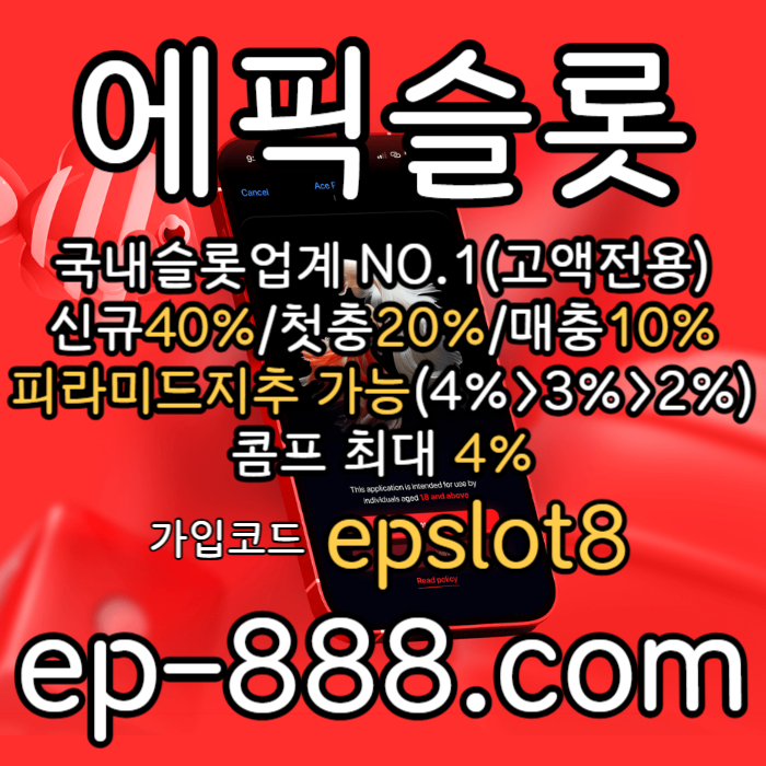 FGFGHhhfgfdffdsgvdsfvds슬롯놀이터-에픽슬롯먹튀안전-슬롯전용사이트-슬롯사이트-슬롯업체002.jpg
