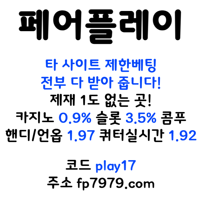 gggggfghfddsedfvesfs메이저카지노-페어플레이먹튀검증-안전사이트-안전카지노-메이저사이트003.jpg