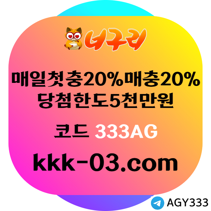 xdcfghjnhbvgc안전놀이터-너구리먹튀안전-카지노사이트-메이저놀이터-너구리벳먹튀안전-토토사이트002.jpg