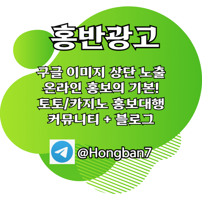fgfggffdfdffssgvdsgvds사설토토홍보-토토사이트홍보-토토광고-구글이미지홍보하기-카지노홍보-구글이미지광고002.jpg