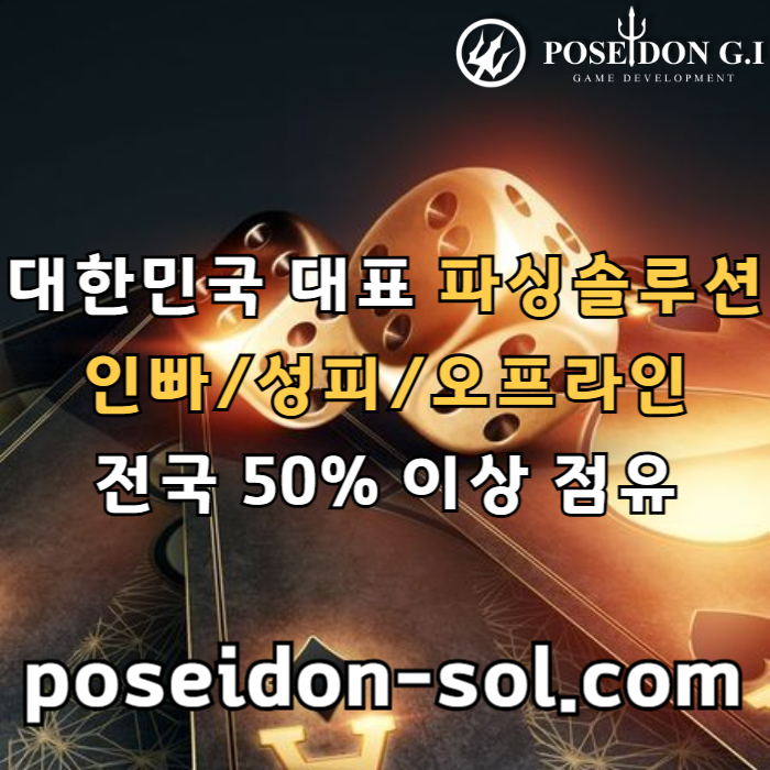 ffffgfdsgvbdsgvds카지노솔루션분양-바카라솔루션-카지노솔루션제작-바카라분양-카지노사이트제작-카지노분양001.jpg