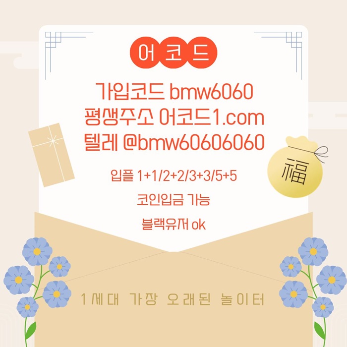 gdthbdhbesfr안전사이트-어코드먹튀안전-안전놀이터-메이저놀이터-메이저사이트-메이저카지노3.jpg