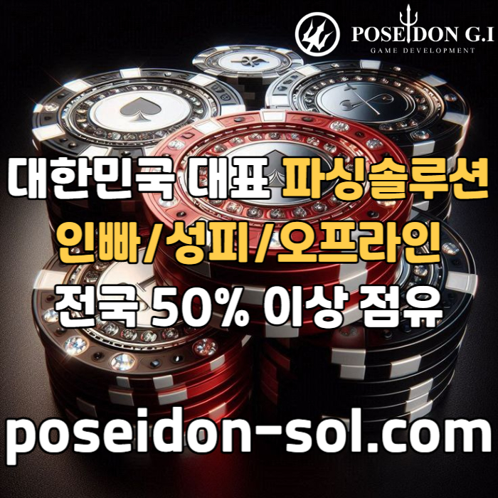 카지노분양-카지노솔루션분양-카지노사이트제작-바카라솔루션-카지노솔루션제작-바카라분양s4890u54u5y9458w4i1e.jpg