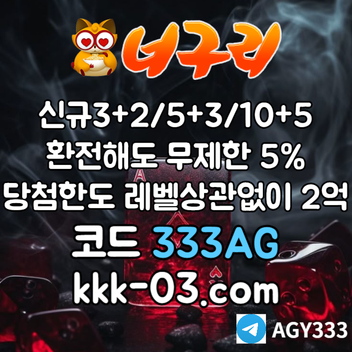gfhfghfffdbghdftgbdf토토사이트-안전놀이터-너구리먹튀없는-너구리벳먹튀없는-카지노사이트-메이저놀이터004.jpg