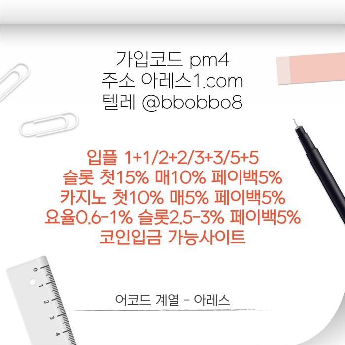 swgtdfg메이저카지노-안전사이트-메이저사이트-아레스먹튀없는-메이저놀이터-안전놀이터3.jpg