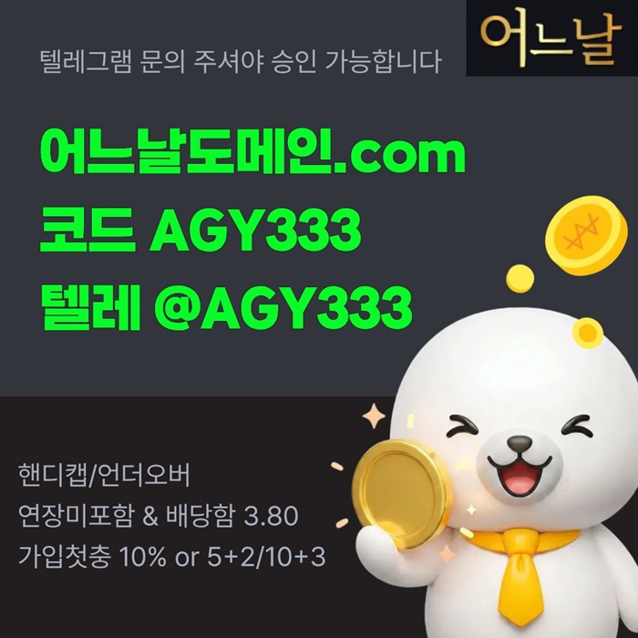 연장미포함-어느날먹튀안전-메이저사이트-안전놀이터-토토사이트-메이저놀이터l45u89u945895y84j1t6b2.jpg