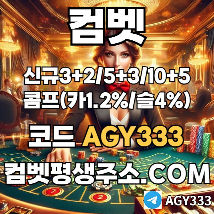 BVZNBZBVCXBZJXWAOSHFGHFG메이저놀이터-메이저사이트-안전사이트-그래프게임-안전놀이터-메이저카지노-컴벳먹튀검증001.jpg