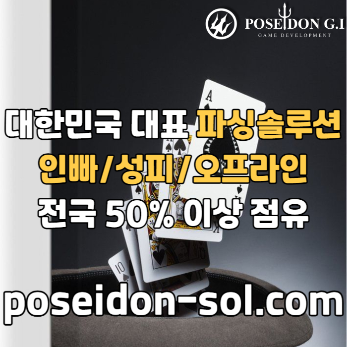 카지노사이트제작-카지노솔루션분양-카지노분양-바카라솔루션-바카라분양p459v8u54yu99584v2o4m8.jpg