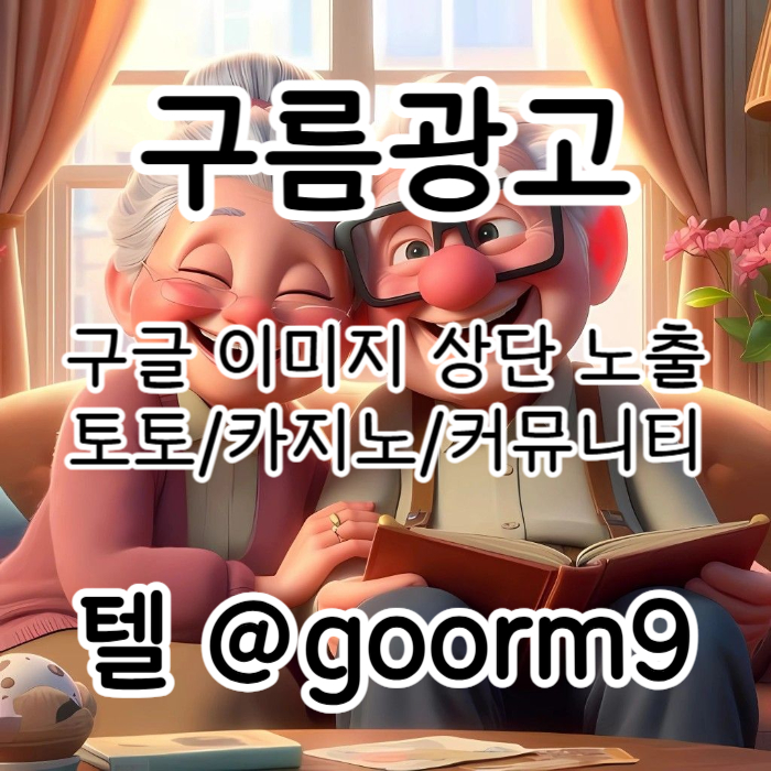 vgdesxdgfxsdcfvgesxedfx토토사이트홍보-블랙키워드홍보-구글상위노출-토토홍보-카지노사이트홍보003.jpg